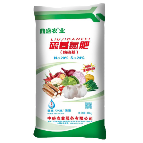 硫基氮肥——中盛农业服务