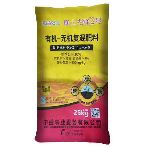有机-无机复混肥料——中盛农业服务