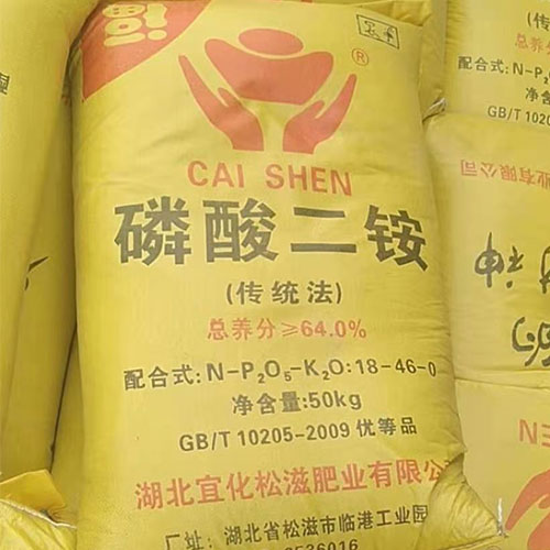 磷酸二铵（传统法）